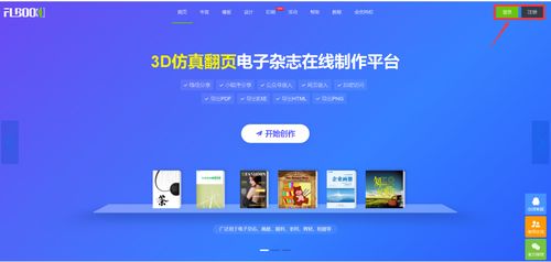 這款制作電子畫冊的網站，好用到爆！——揭秘高效網站建設的秘密武器