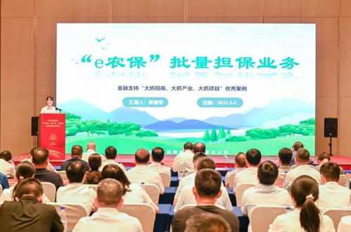 e農(nóng)保 科技賦能農(nóng)業(yè)，金融服務榮獲龍巖市首屆優(yōu)秀案例三等獎